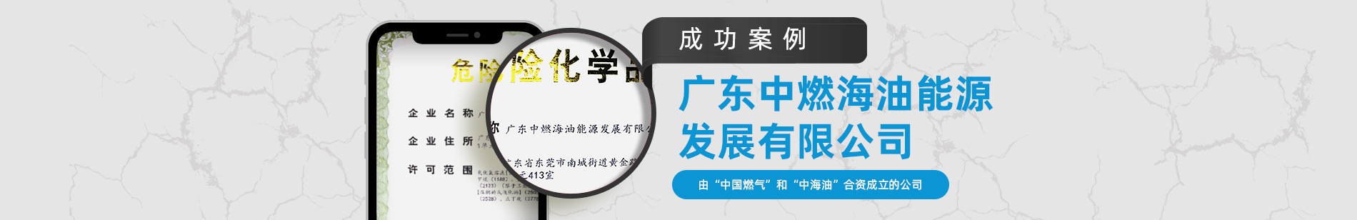 深圳?；方?jīng)營(yíng)許可證