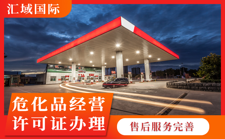 ?；方?jīng)營許可證