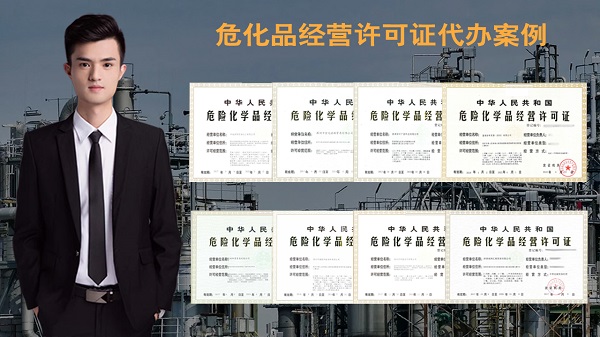 深圳?；方?jīng)營許可證辦理