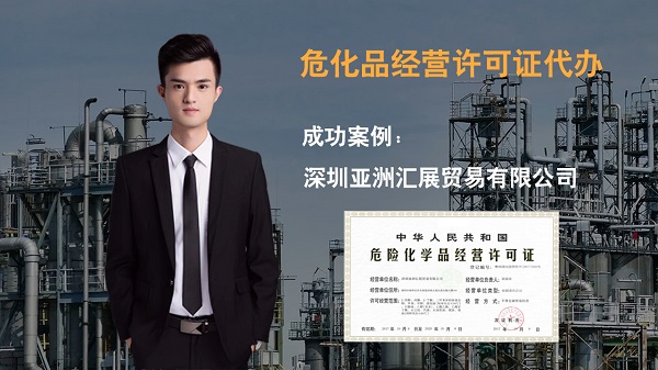 ?；方?jīng)營(yíng)許可證好辦嗎