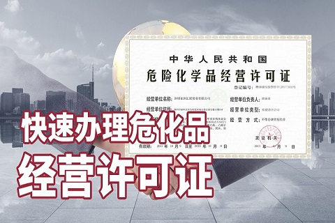 銷(xiāo)售油漆或油漆需要申請(qǐng)什么許可證？